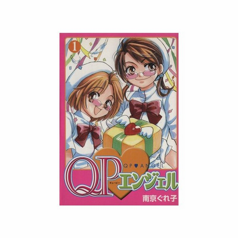 ｑｐ エンジェル １ ステンシルｃ 南京ぐれ子 著者 通販 Lineポイント最大get Lineショッピング