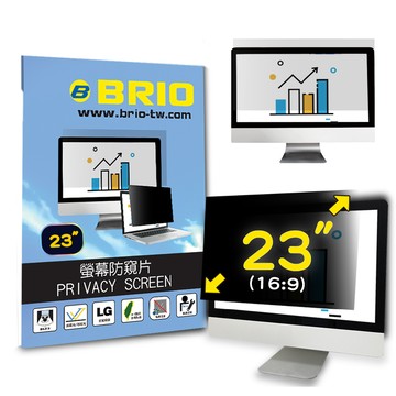 BRIO 23吋(16:9) - 通用型螢幕專業防窺片 防窺 抗藍光 防窺膜 防窺保護貼