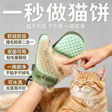 現貸718🚚寵物除毛針梳手套貓毛清理器去貓毛除毛刷寵物手套寵物吸毛器擼貓
