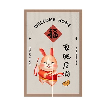 兔子系列 兔年多款創意文字對開門簾