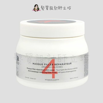 KERASTASE 卡詩 白鑽升肽重建髮膜500ml HH15 HH07｜立坽『深層護髮』台灣萊雅公司貨｜領券再折｜換季保養 ⚡頭皮保養 水潤保濕 蓬鬆秀髮 沙龍髮品