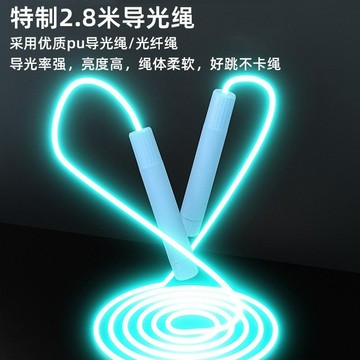台灣出貨發光跳繩兒童小學生專用幼兒園初學者小孩子寶寶熒光夜光跳繩成人