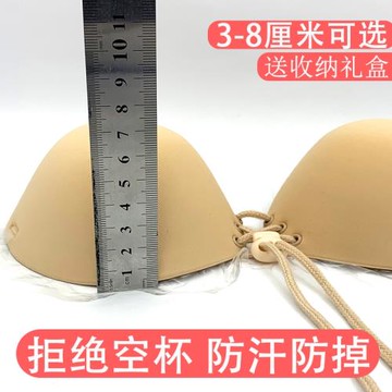 乳貼女吊帶用小胸平胸專用 拍照加厚8CM聚攏隱形硅膠胸貼女婚紗用