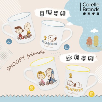 【美國康寧 CORELLE】SNOOPY 史奴比好朋友 馬克杯385ML