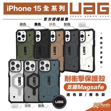 UAG iPhone 15 Pro Max 磁吸式耐衝擊保護殼-全透款(支援MagSafe), Apple適用手機殼套