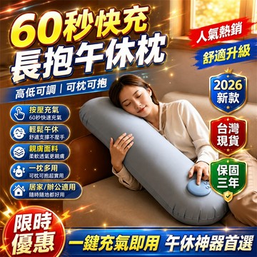 【最低價✨】旅行枕 午睡枕 飛機枕 宿舍午睡枕 趴睡充氣枕 出差旅行枕 護腰充氣枕 方形充氣枕 自動充氣枕 折疊充氣枕
