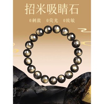 (免運)普陀山黑曜石手串金曜石招財水晶手鏈男士本命年護身符轉運珠女款