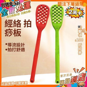 爆賣🛒經絡拍打神器 養生經絡刷 硅膠拍痧板 拍痧棒 導流孔設計 減輕痛感 疏通經絡 健身拍 按摩槌 養生 P174