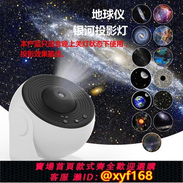 {可打統編 保固一年}熱銷高清調焦投影燈星空銀河投影燈高清滿天星創意禮品臥室氣氛燈