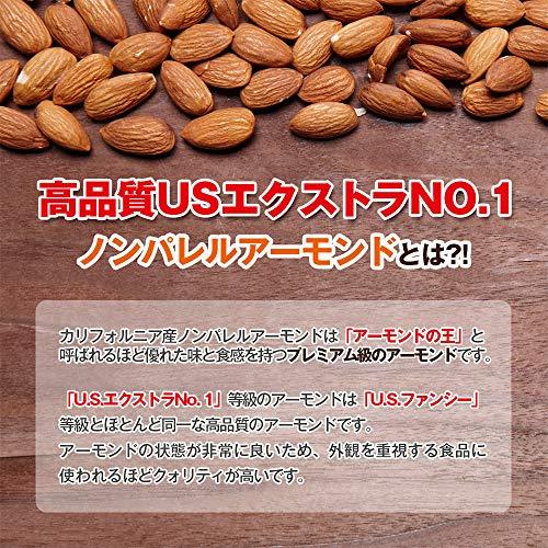 アーモンド 素焼き 1kg ExtraNo.1等級 今年度産 新物入荷 アメリカ産 無塩 無添加