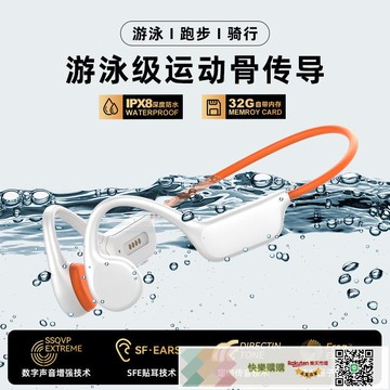X7S骨傳導 耳機帶32G內存長續航聽音樂運動跑步游泳耳機