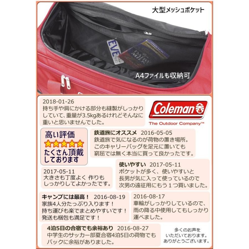 コールマン ボストンキャリーバッグ 70リットル 大容量 2輪