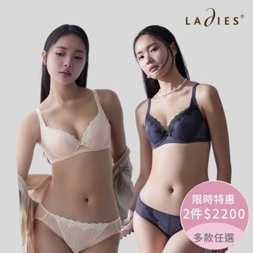 [獨降！任2件$2200]蕾黛絲人氣內衣(多款可選)-集中靠過來、真水系列內衣