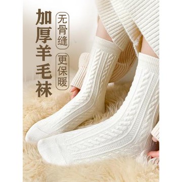 純棉羊毛襪子女長筒冬季保暖襪女士襪子加厚柔軟抑菌吸汗中筒女襪