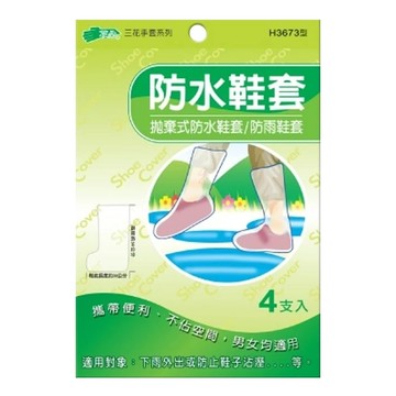花朵牌 拋棄式防水鞋套 4支入  6包  透明