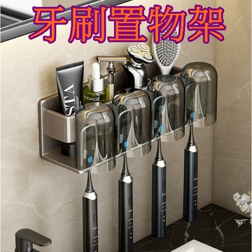 【913生活百貨】無痕電動牙刷架 免釘牙刷架 太空鋁壁掛牙刷置物架 牙刷杯架《牙刷置物架YJ0292》