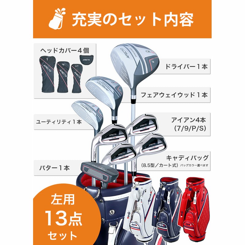 良品】初心者推奨 ミズノ ゼファー レディースゴルフセット 9本