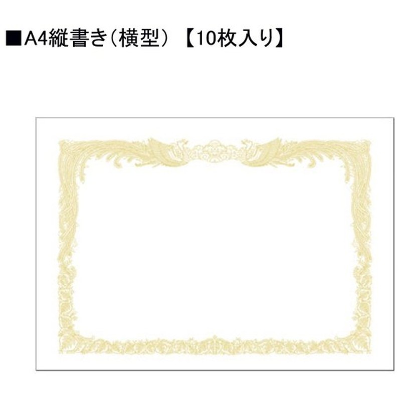 新品 10 1160 賞状用紙 まとめ タカ印 縦書 送料無料 百枚 10セット 賞状用紙 Whatisagpo Com