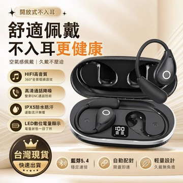 德國柏林之聲藍芽耳機 皮紋流線型掛耳式藍牙耳機 智能觸控耳掛藍芽耳機  OWS開放式健身運動防水耳機 不入耳降噪無線耳機