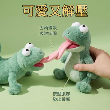綠色發聲蜥蜴 狸想世界周邊 湯姆略略略 抽象搞怪玩偶 公仔擺件 吐舌帶磁吸 生日禮物 交換禮物