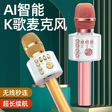 多功能麥克風無線唱歌話筒全民k歌一體機兒童手機電視戶外k歌音響【北歐家居生活】