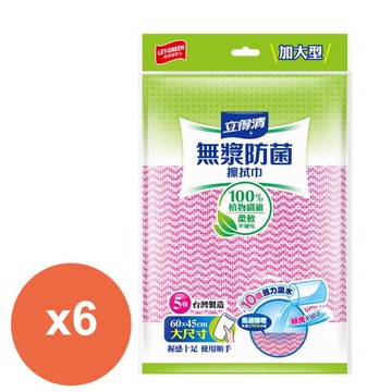 立得清無漿防菌抹布-10倍強力吸水 加大款(5條X6包)