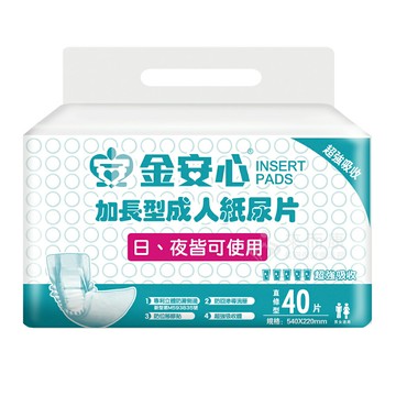 來而康 金安心 加長型 成人紙尿片 日夜皆可用 40片一包 一箱8包販售 紙尿片 替換式紙尿片