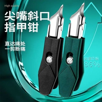 ⚡️臺灣出 ⚡️ 大開口指甲刀斜口尖嘴高檔原裝防飛濺甲溝指甲刀