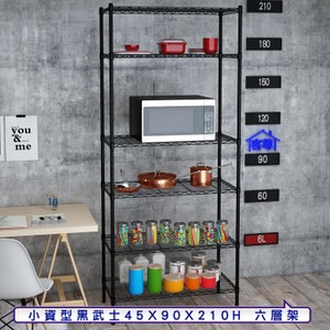 【客尊屋】小資型45X90X210Hcm 黑武士六層架