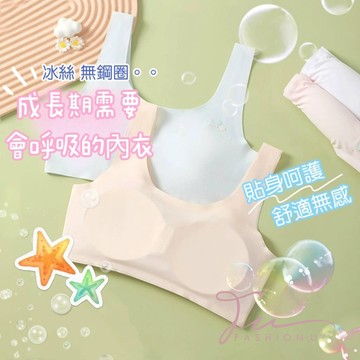【台灣現貨❤️開發票】加大尺碼 💗冰絲無痕少女內衣💗 固定杯不跑杯 國高中學生內衣 發育期小女孩背心 女童成長內衣