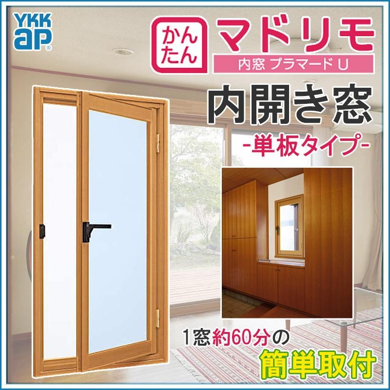 二重窓 内窓 インプラス リクシル 開き窓 一般複層ガラス W501〜700×H1001〜1400mm LIXIL 二重サッシ 窓 室内用 防音 断熱 結露対策 リフォーム DIY - 25