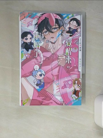 【書寶二手書T7／言情小說_XCC】一覺醒來,重婚了_番外_此間夢靈