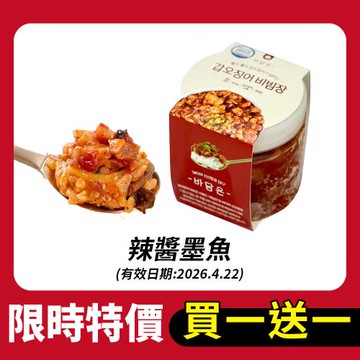 限時買一送一!【韓味不二】韓國奉船長-辣醬墨魚300g(有效期:2026.04.22)