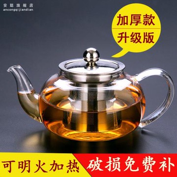 加厚耐高溫玻璃茶壺單壺家用小號透明煮水泡茶過濾功夫紅茶具套裝