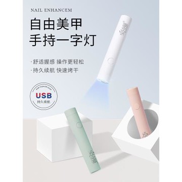 手持美甲燈一字燈小型便攜蓄電指甲光療燈甲片烤燈美甲手持光療燈