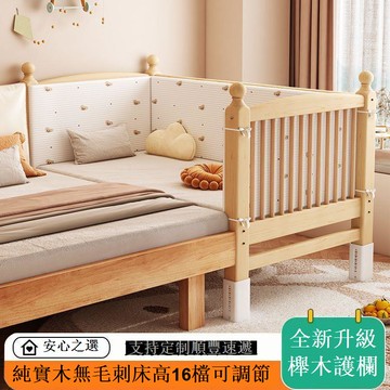 【台灣公司 可打統編】免運 嬰兒拼接床加寬臥室大床邊帶護欄新生兒寶寶小床實木兒童床 可開發票 全館五折 工廠現貨直銷 新品特價 b9188