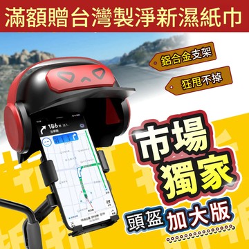 【折折小舖】加大遮陽機車手機架 (防反光/鋁合金支架) 小頭盔 防雨 導航架 外送員 一鍵鎖死 摩托車 腳踏車 速可達