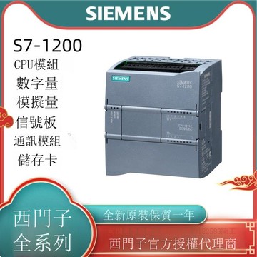 6ES7214-1BG40/1AG40/1HG40-0XB0 CPU 模塊 1214C 集成2AI[DD1121001]