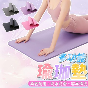 台灣現貨 瑜珈墊 加厚瑜珈墊 瑜珈墊加寬 運動墊 健身墊 防滑墊 軟墊 軟墊 卷腹墊 減震墊 跳繩墊