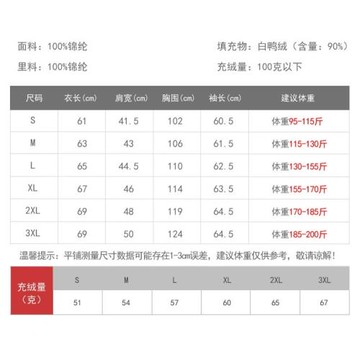 日本高級圓領便攜式輕薄羽絨服