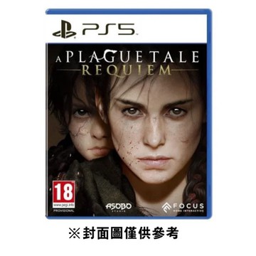 【PS5】瘟疫傳說:安魂曲《中英文版》