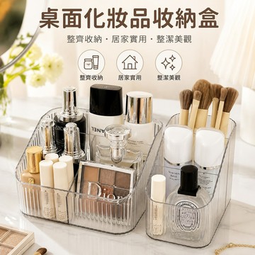 趣享優品 桌面收納 化妝品收納架高級感化妝收納盒透明亞克力護膚品桌上梳妝臺桌面水乳收納 置物架 化妝品置物架 收納置物架