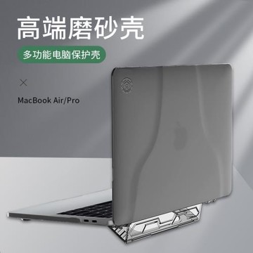 適合蘋果筆記本保護殼macbook13電腦pro透明air套配件貼膜保護殼防水防刮可調節角度手提設計排期散熱易拆裝