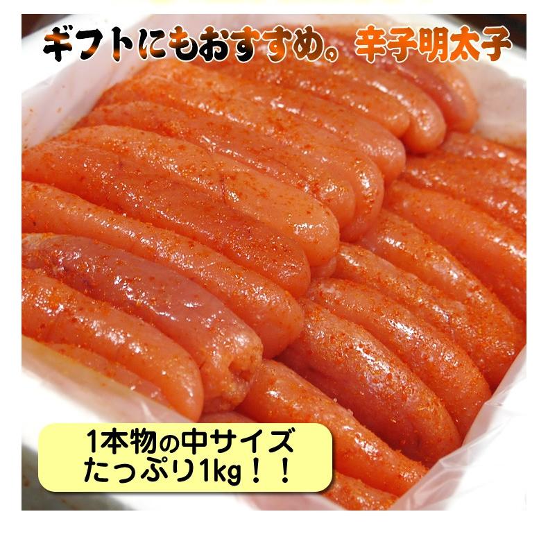 マッチョの辛子明太子２ 中サイズ １kg（着色有り） めんたいこ 送料無料  業務用  魚卵  明太子 ご贈答仕様