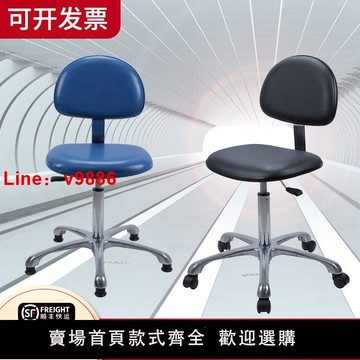 【台灣公司 可開發票】防靜電椅子靠背旋轉椅實驗室升降凳子辦公會議椅醫院學校工作座椅
