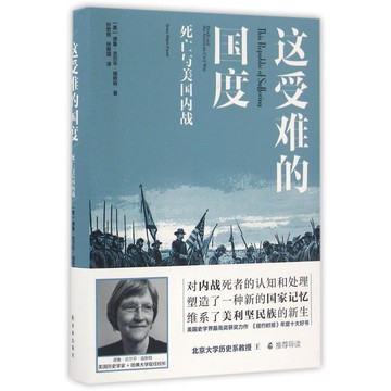 （爆款熱賣）（國際精品）【免運】PW2【歷史】這受難的國度