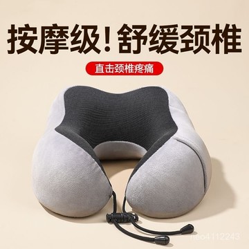 臺灣有貨⚡旅行便攜式記憶棉u型枕 旅行枕 u形枕 收納頸枕 護頸枕 多功能午睡枕 飛機枕 旅行頸枕 機上頸枕 旅行神器記