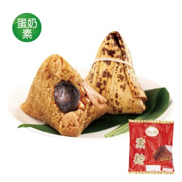 [家速配]呷七碗 全福素粽 (每袋6粒)