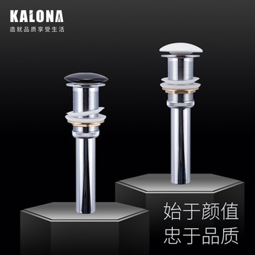 德國卡羅納黑色白色彈跳下水器冼手盆面盆臉盒落水器下水管道配件