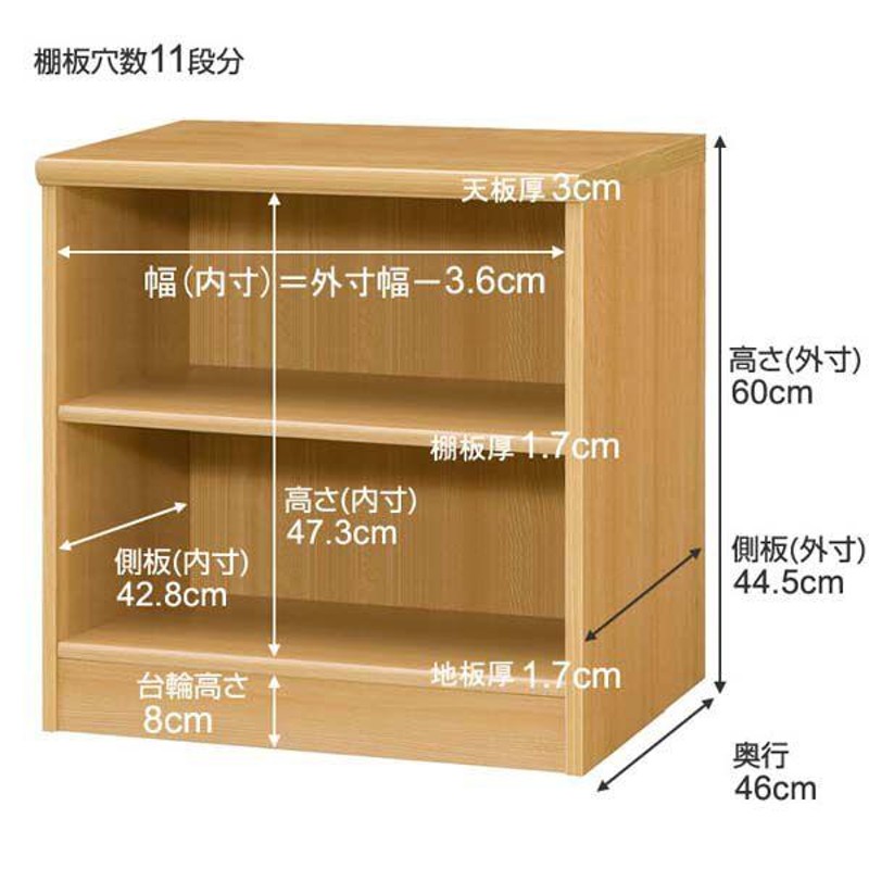 オーダー本棚 幅60〜70cm 奥行46cm 高さ60cm 日本製 高品質 フォー